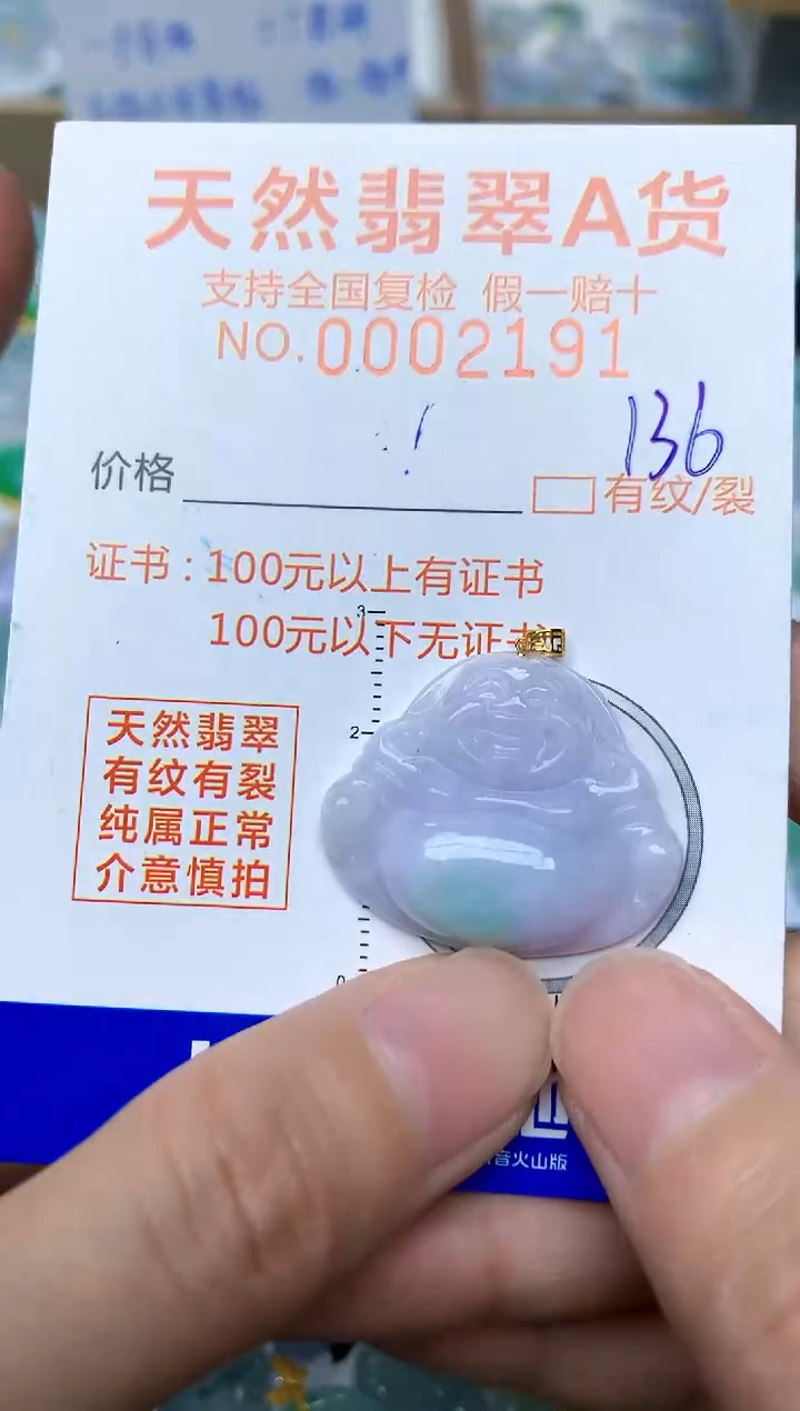 【闪购商品】翡翠颈饰18K金镶嵌136天然A货翡翠
