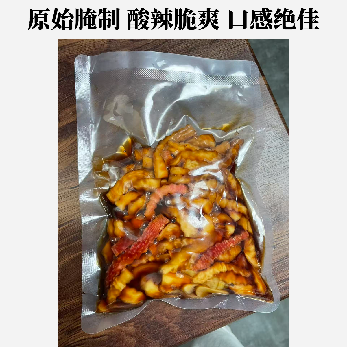 即食腌制酸辣脆爽芋头条美味零食下饭菜泡菜