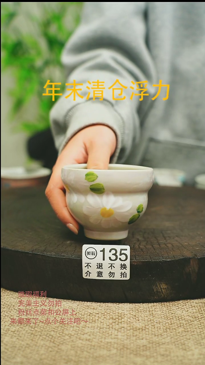 【闪购商品】微瑕景德高温釉下彩135