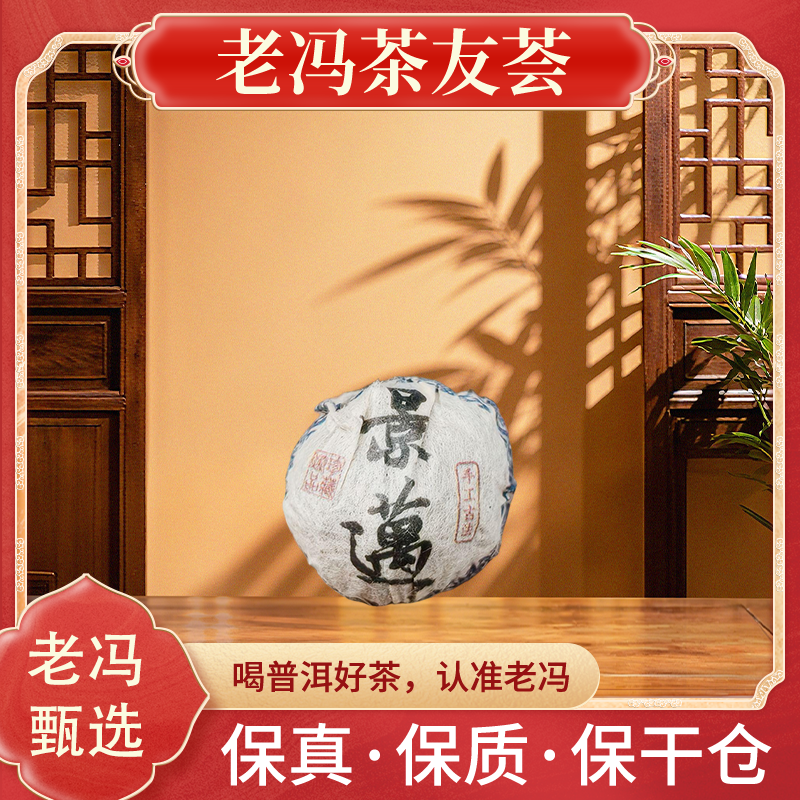 老冯甄选 2013年景迈8g龙珠 普洱茶生茶 