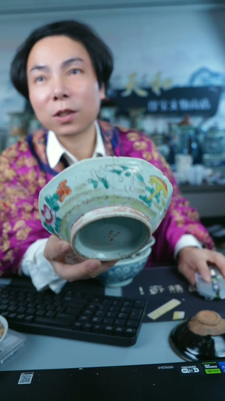 金北京天和珍宝文物商店宠粉直播间