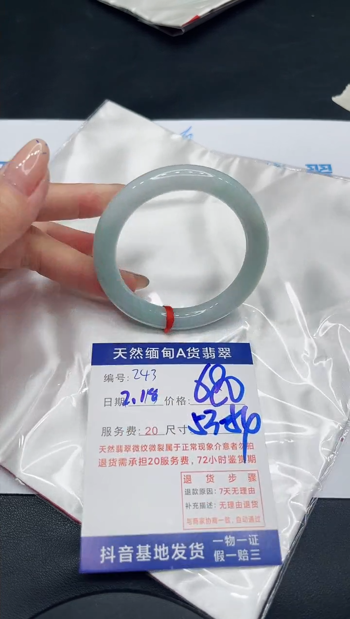 【闪购商品】翡翠手镯未镶嵌11111111
