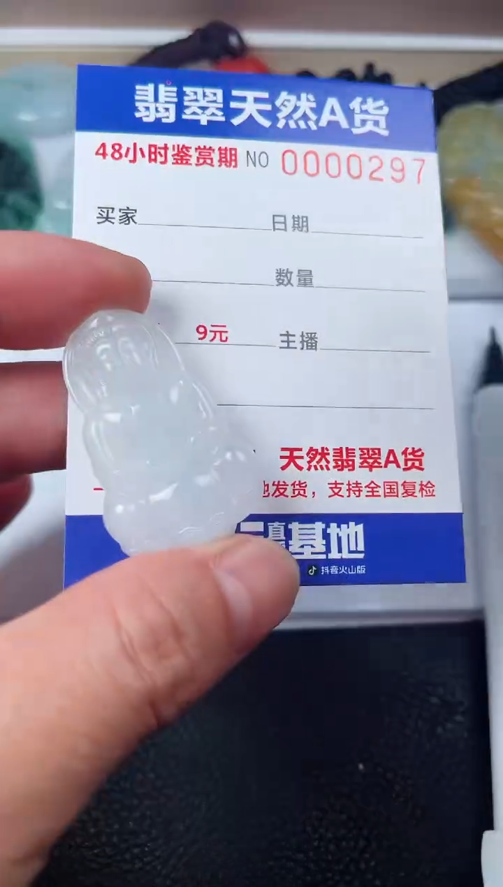 【闪购商品】翡翠颈饰未镶嵌多样性发货发一件