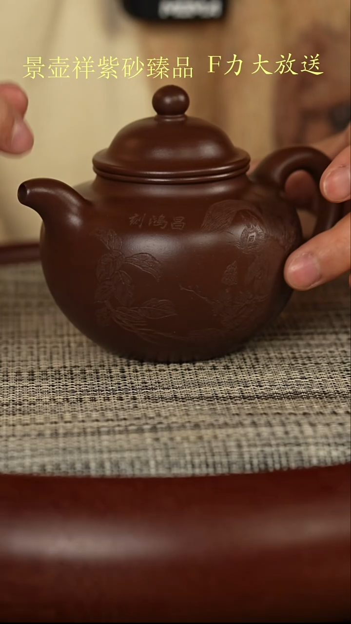 茶壶紫砂  景舟老紫泥   掇球