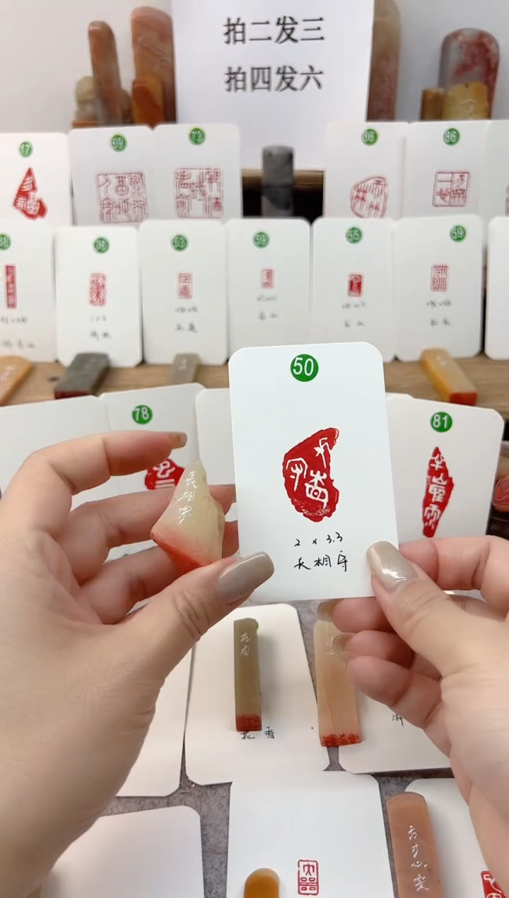 【闪购商品】老挝石印石 长相守     成品闲章