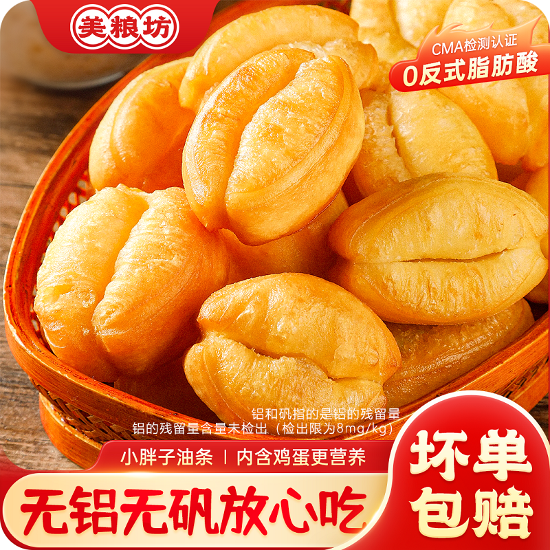 美粮坊小胖子油条空气炸锅美食速冻早餐方便油炸酥脆健康面点