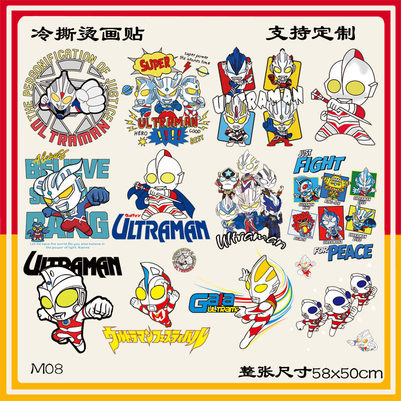 08打怪兽白墨冷撕烫画贴48小时发货介意勿拍