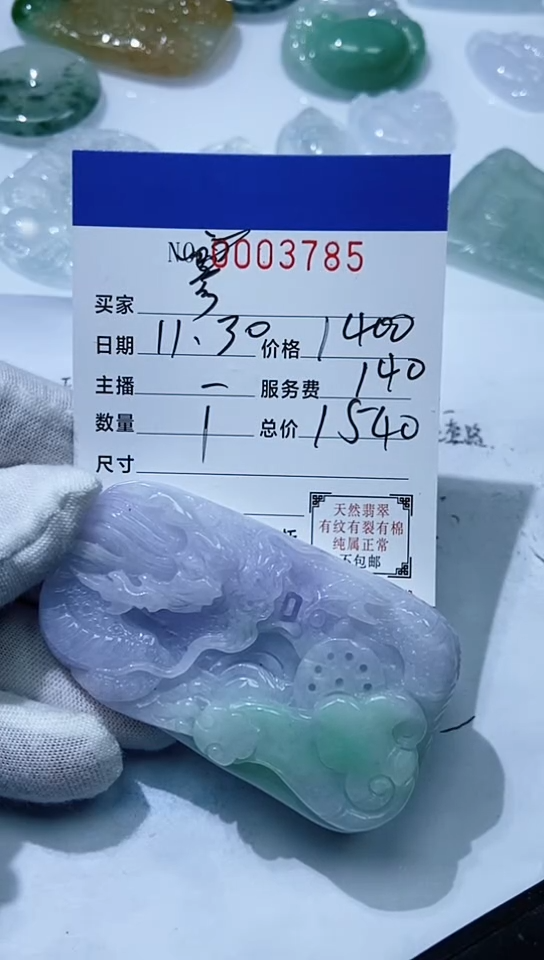 颈饰未镶嵌翡翠寥**一111111