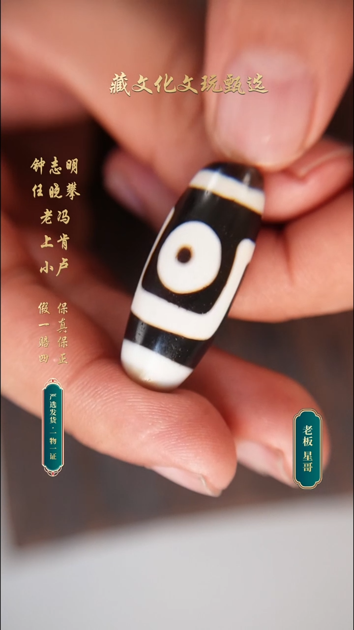 未镶嵌颈饰玛瑙/玉髓行运朱砂折线二36.8*14.5