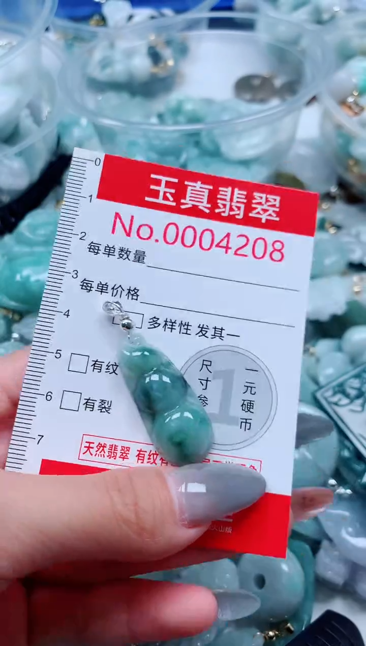 吊坠(不含链)未镶嵌翡翠4208