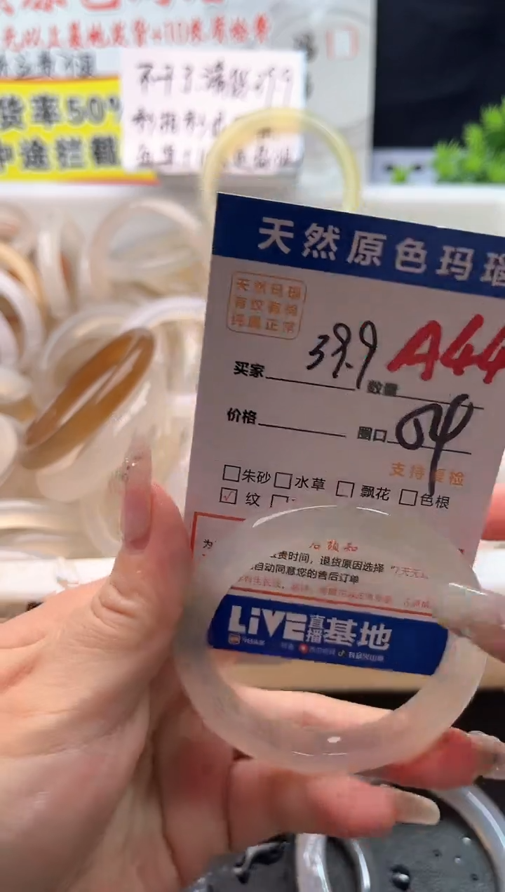 手镯玛瑙/玉髓未镶嵌A44