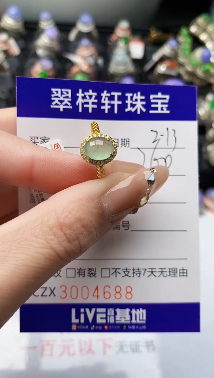 【闪购商品】翡翠戒指银S925镶嵌/4688