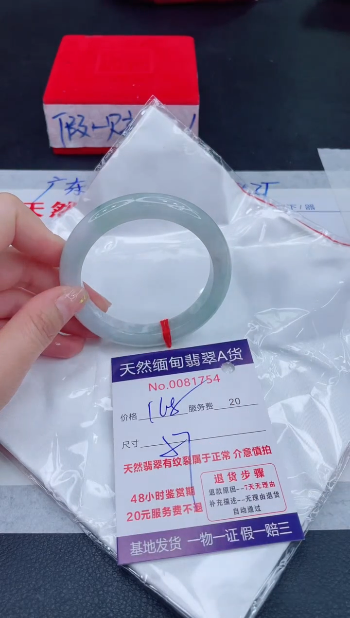 未镶嵌手镯翡翠168.00