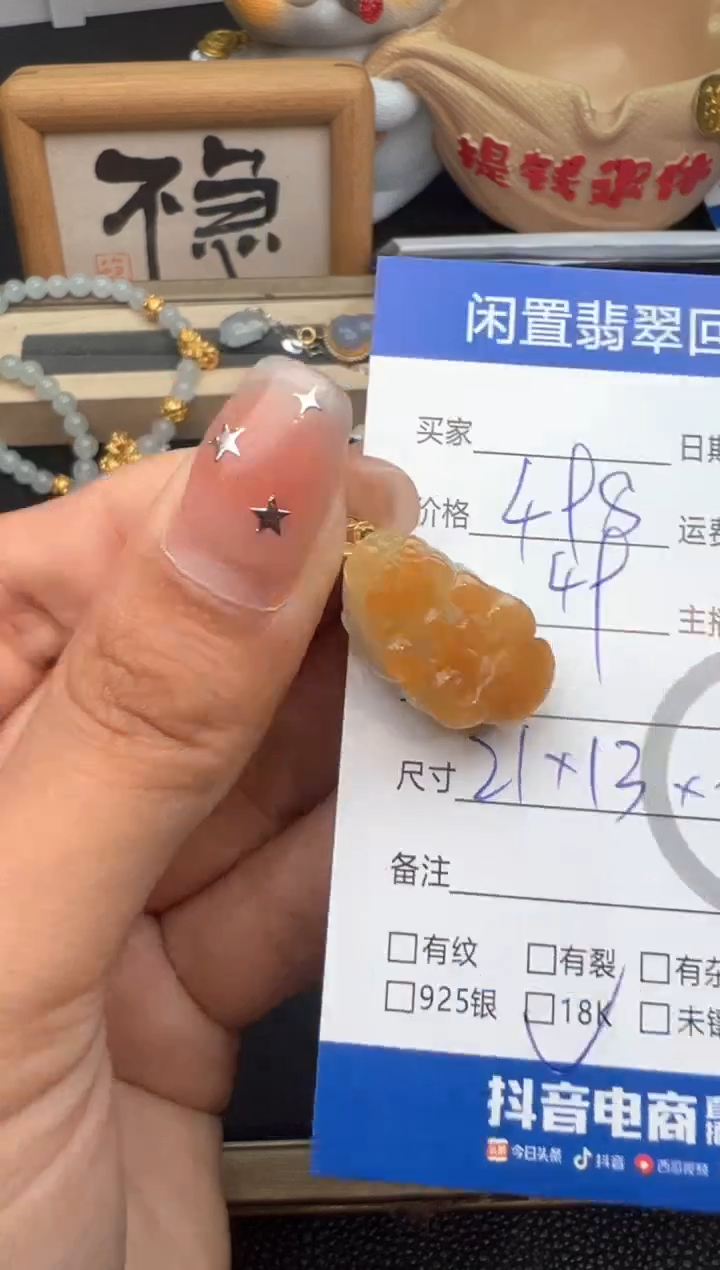 翡翠18K金镶嵌吊坠(不含链)?***鱼吊坠-5745