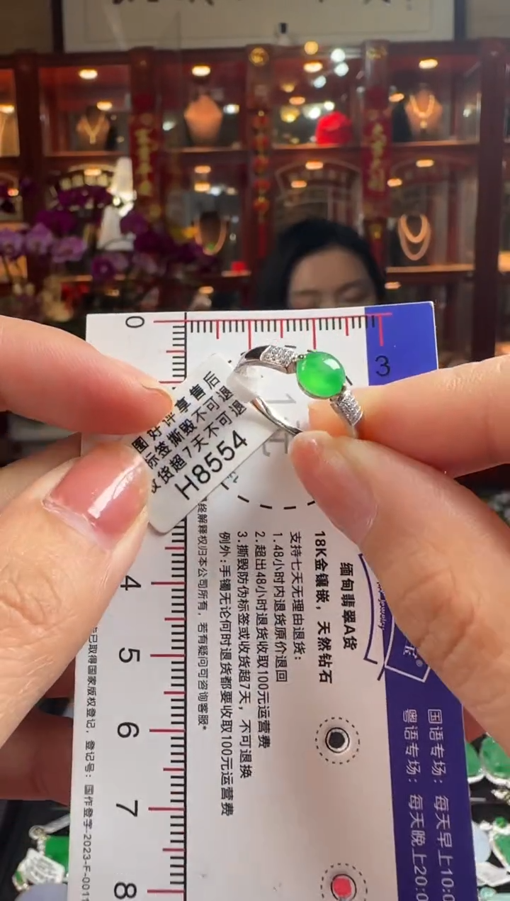 【闪购商品】翡翠戒指18K金镶嵌H8554冰绿蛋面戒指