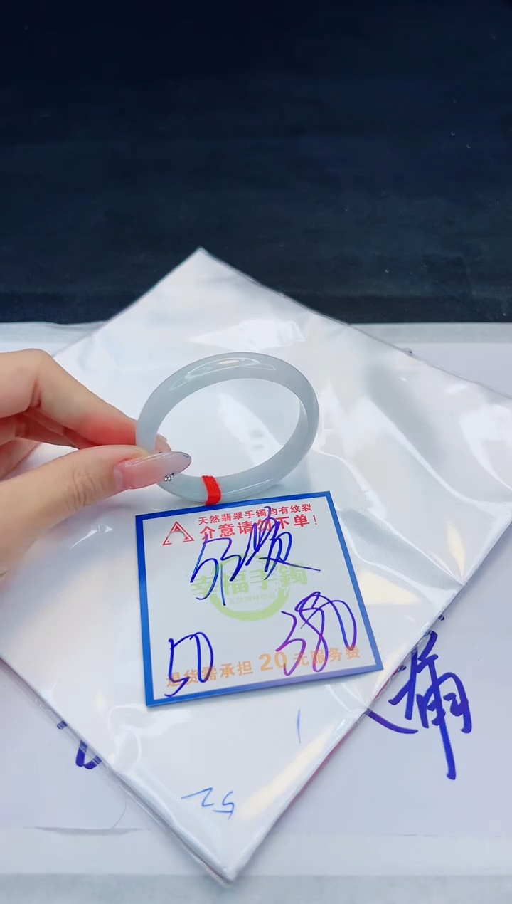 【闪购商品】翡翠手镯未镶嵌，质检证书图片色彩偏黑白