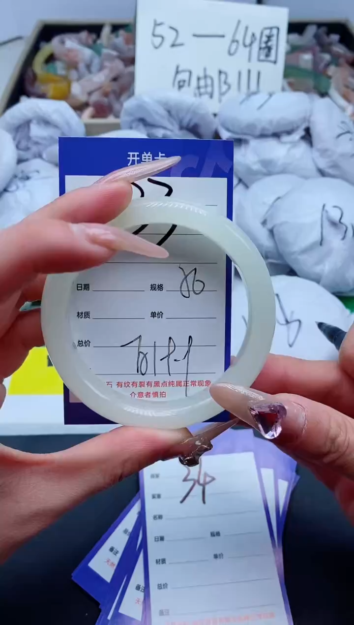 【闪购商品】石英质玉手镯未镶嵌33-56