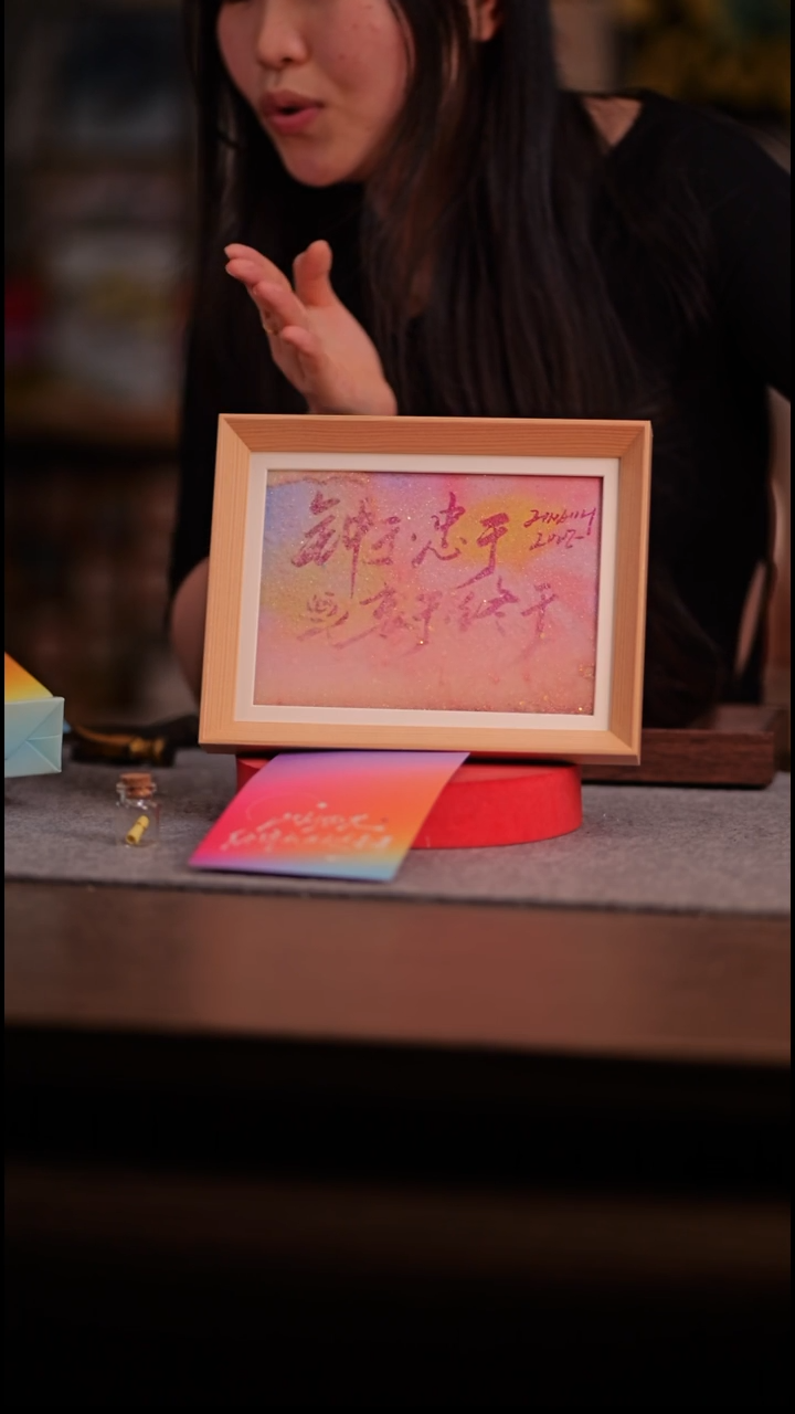 国画彩蛋钟于忠于衷于终于-8寸 流沙 手写-