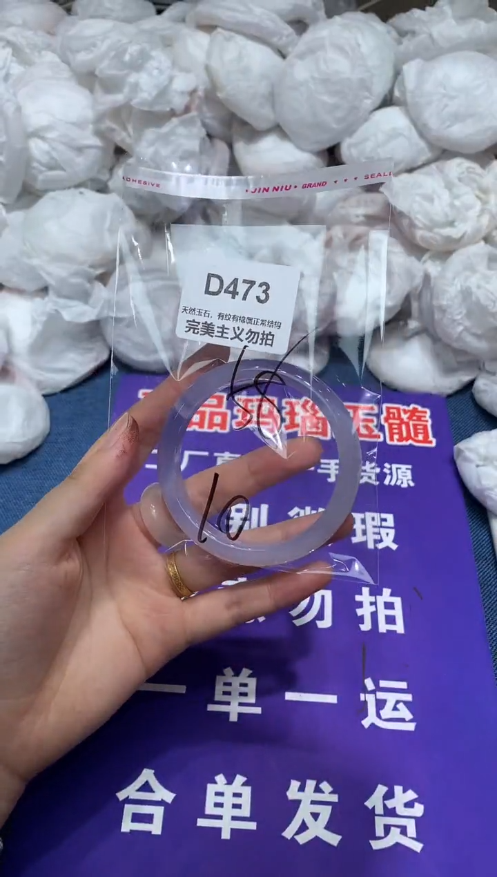 玛瑙/玉髓手镯未镶嵌58