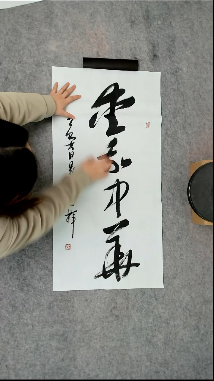 书法吕老师书法作品