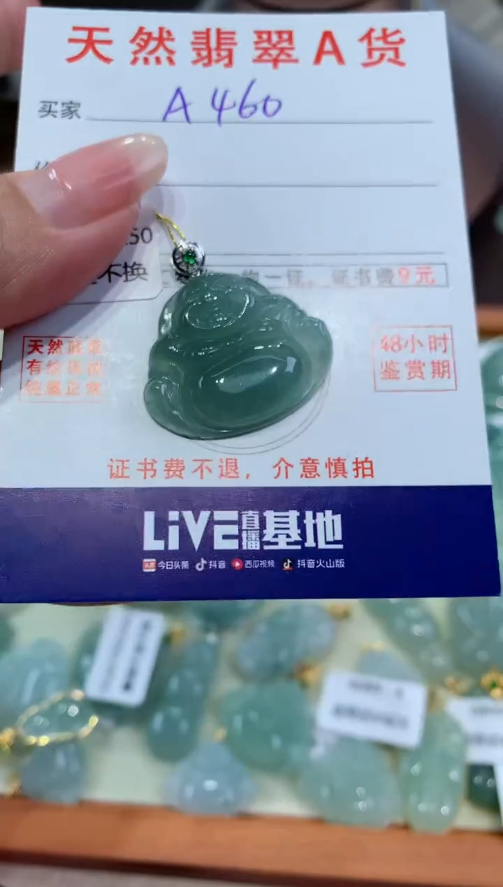【闪购商品】翡翠颈饰18K金镶嵌天然缅甸a货翡翠