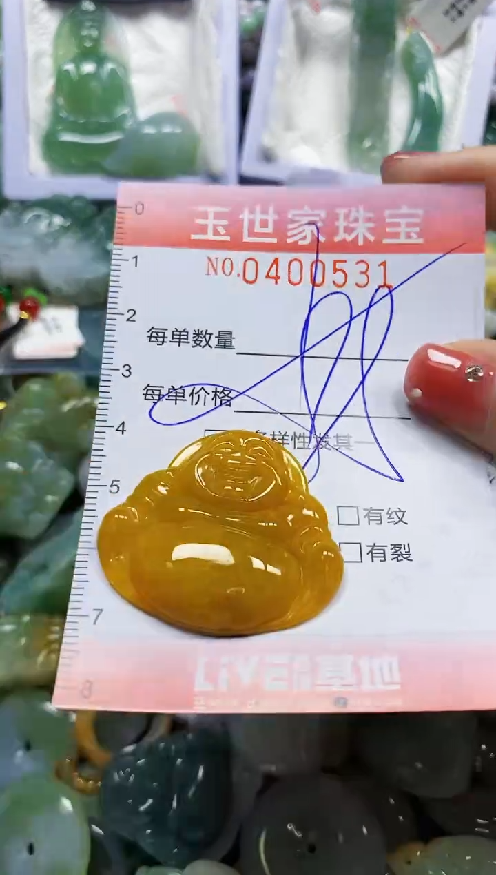 颈饰未镶嵌翡翠闪购0400531多样性发其一