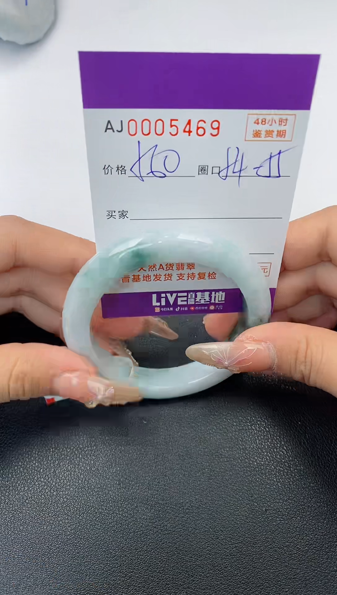 【闪购商品】翡翠手镯未镶嵌天然A货翡翠