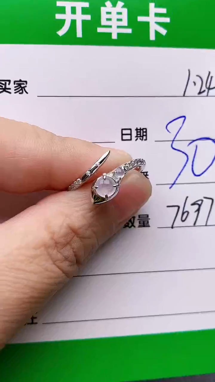 【闪购商品】翡翠戒指银S925镶嵌/7697