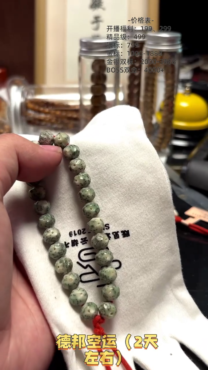 【闪购商品】星月菩提手串A7超值火龙果