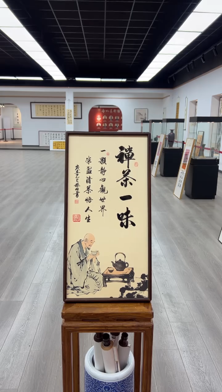 书法《禅茶一味》（实木画框）68*35卢老师亲笔书法字画作品