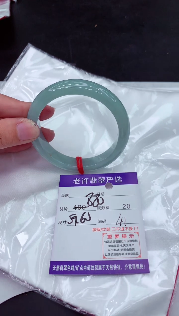 【闪购商品】翡翠手镯未镶嵌11111111111111