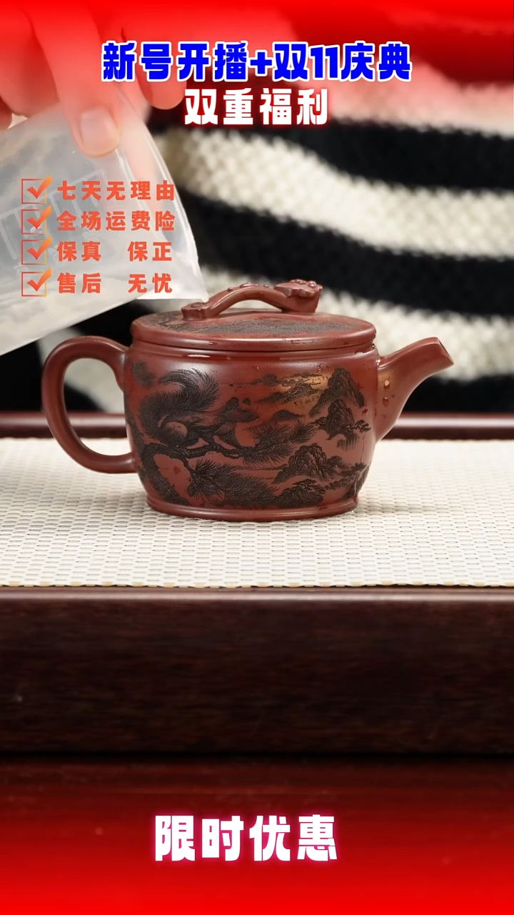 茶壶紫砂0515155