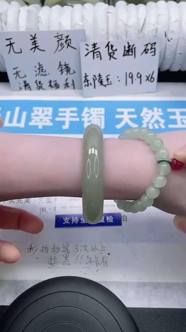 未镶嵌手镯石英质玉35-53/54