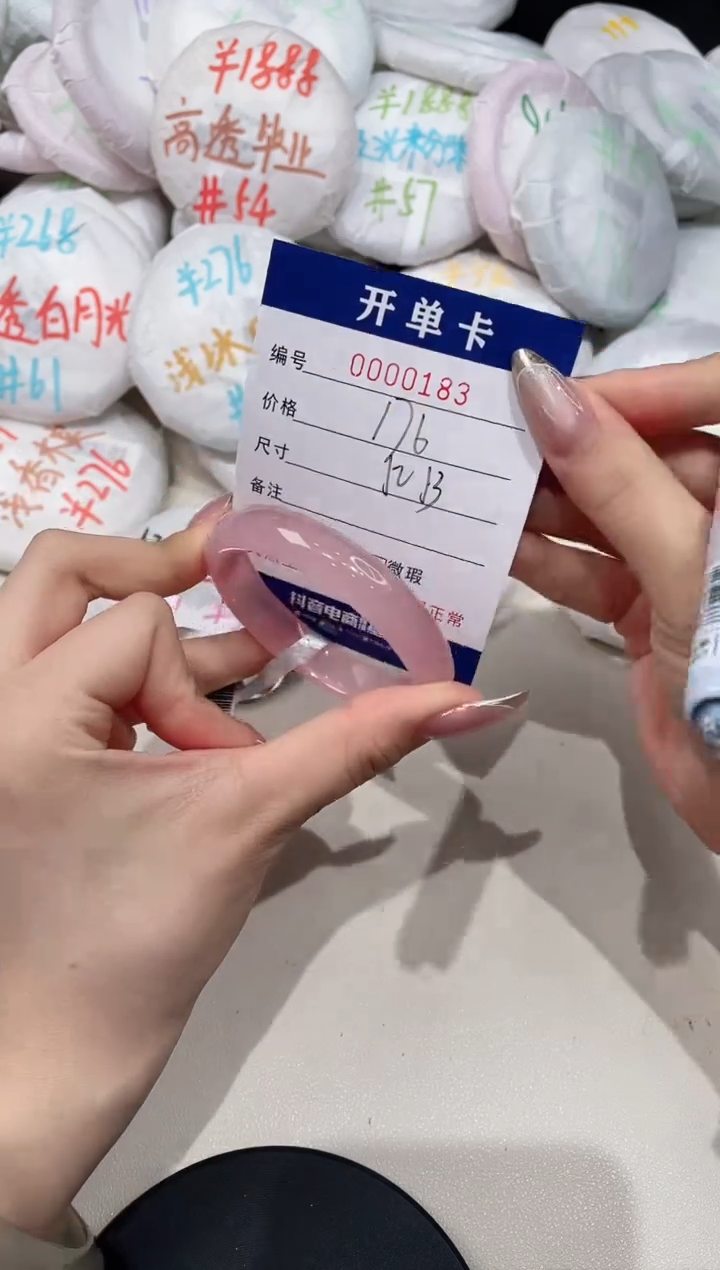 【闪购商品】玛瑙/玉髓手镯未镶嵌183