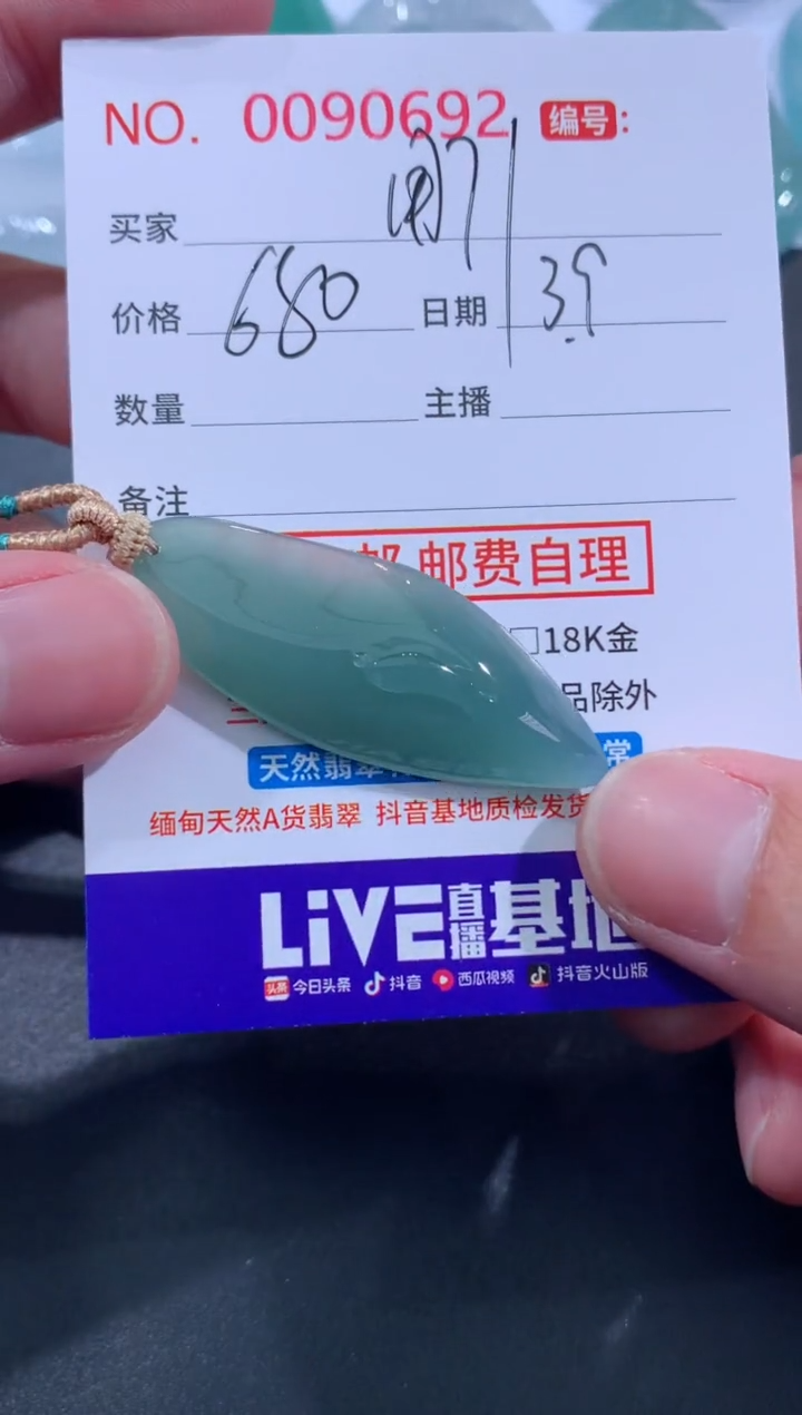 【闪购商品】翡翠颈饰未镶嵌用