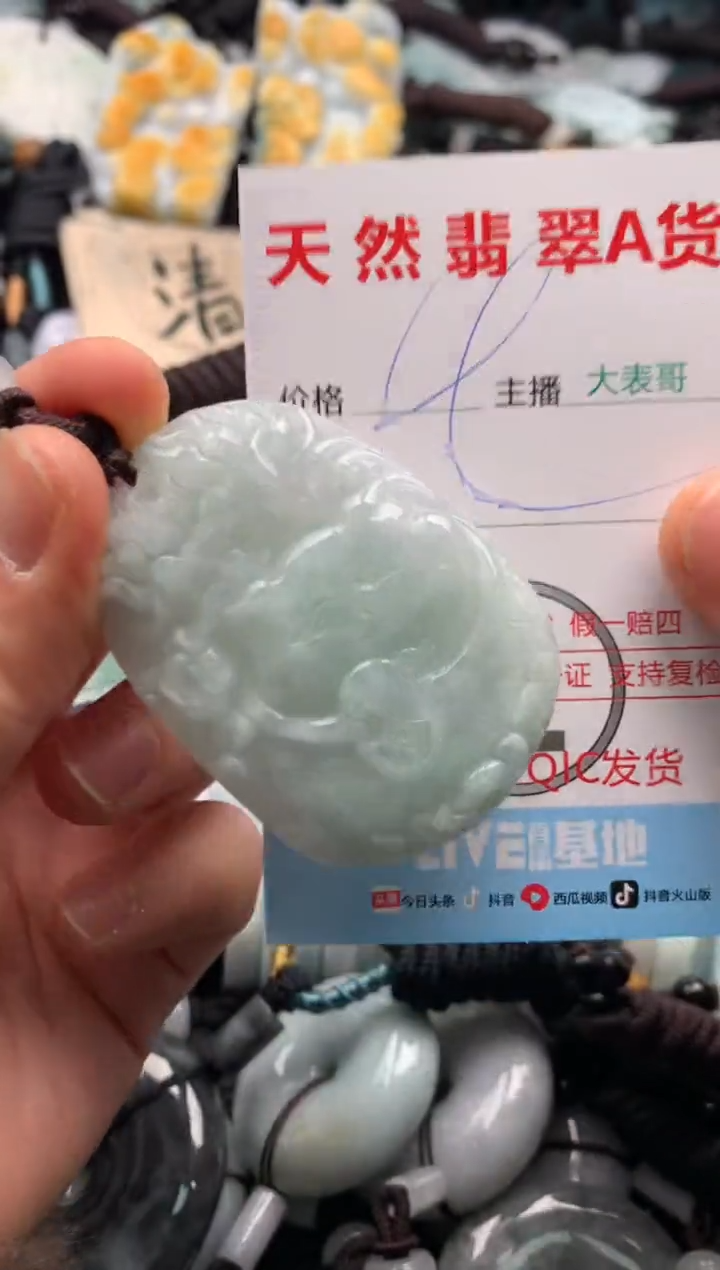 【闪购商品】翡翠吊坠(不含链)未镶嵌1