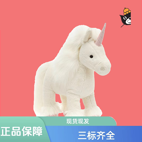 伊莎多拉独角兽毛绒玩具可爱柔软玩偶送礼