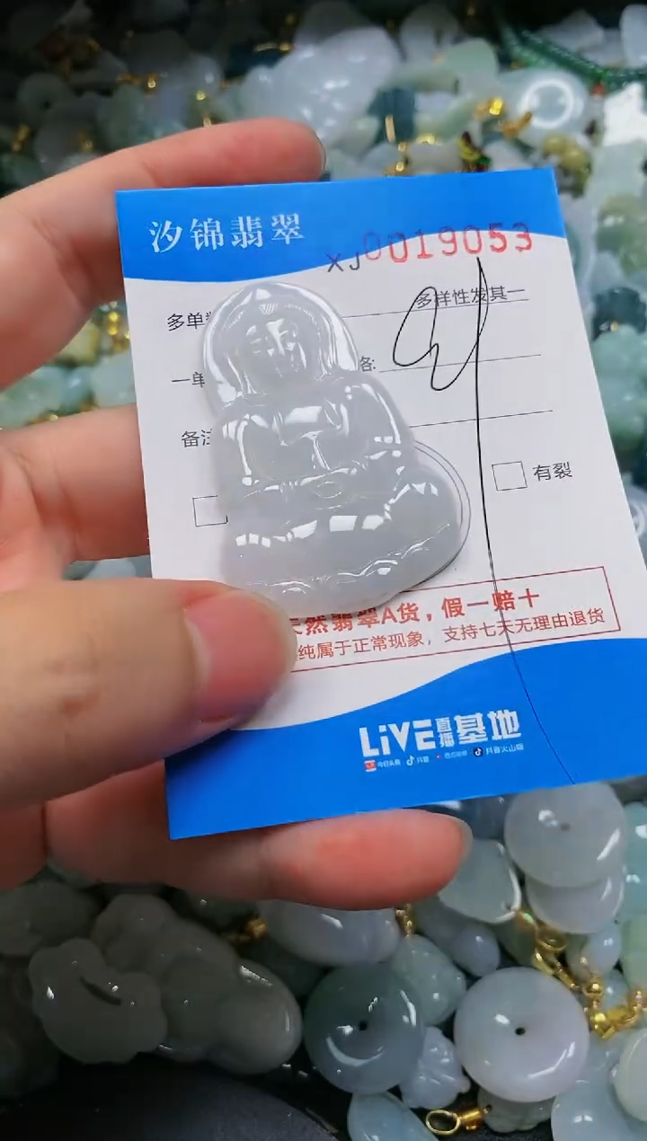 翡翠未镶嵌颈饰闪购商品0019053