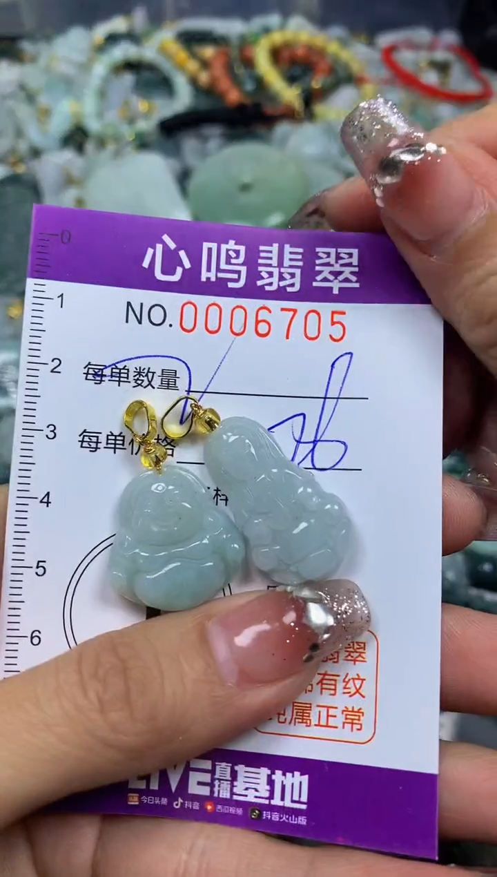 【闪购商品】翡翠颈饰未镶嵌闪购006705