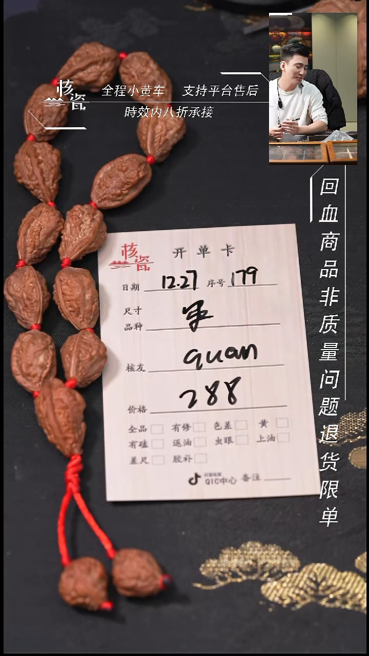 吊坠桃核q****万手串179