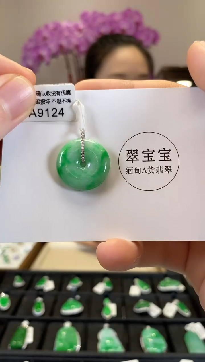 【闪购商品】翡翠18K金镶嵌吊坠(不含链)A9124 平安扣 含运营费