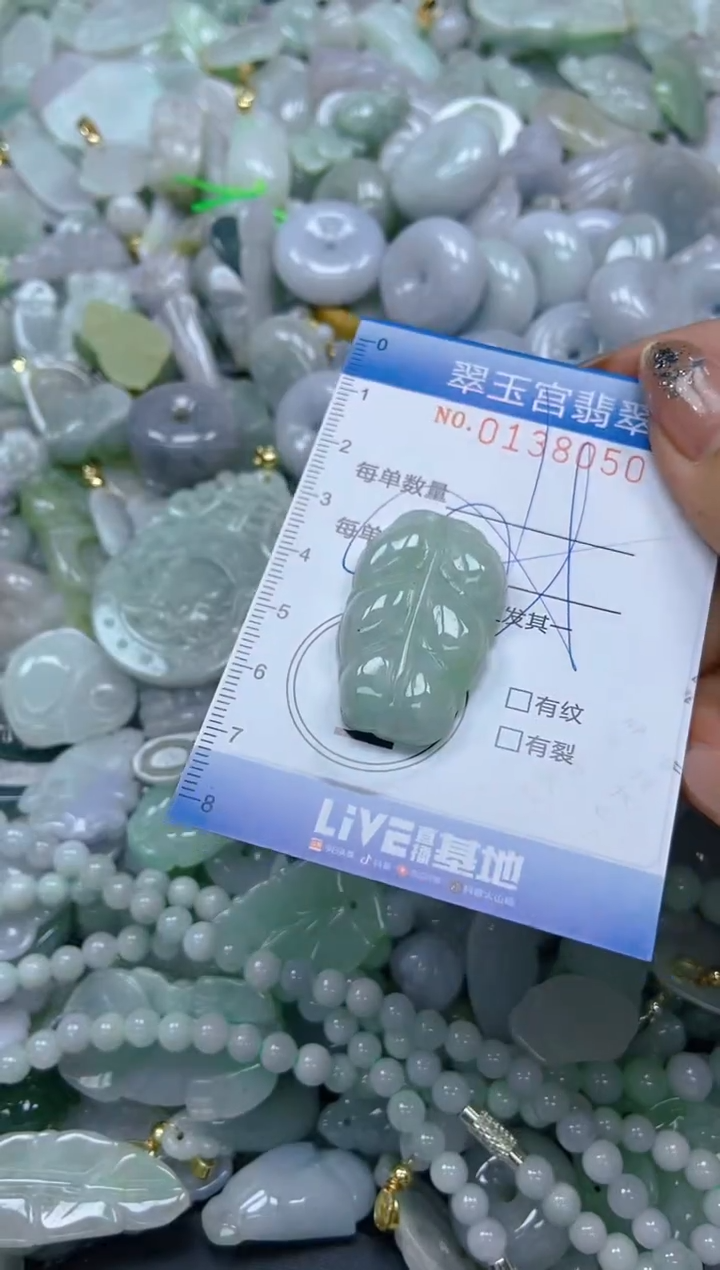 翡翠未镶嵌颈饰闪购0138050