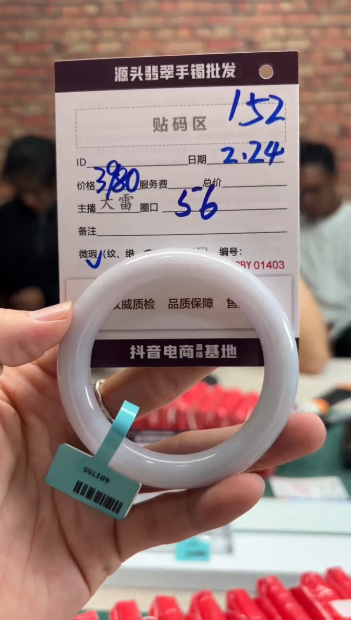 【闪购商品】定制翡翠手镯未镶嵌152手镯