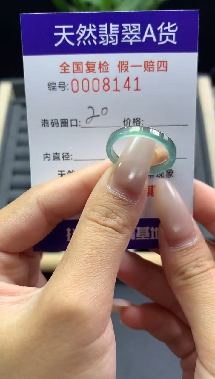 未镶嵌戒指翡翠天然  8141