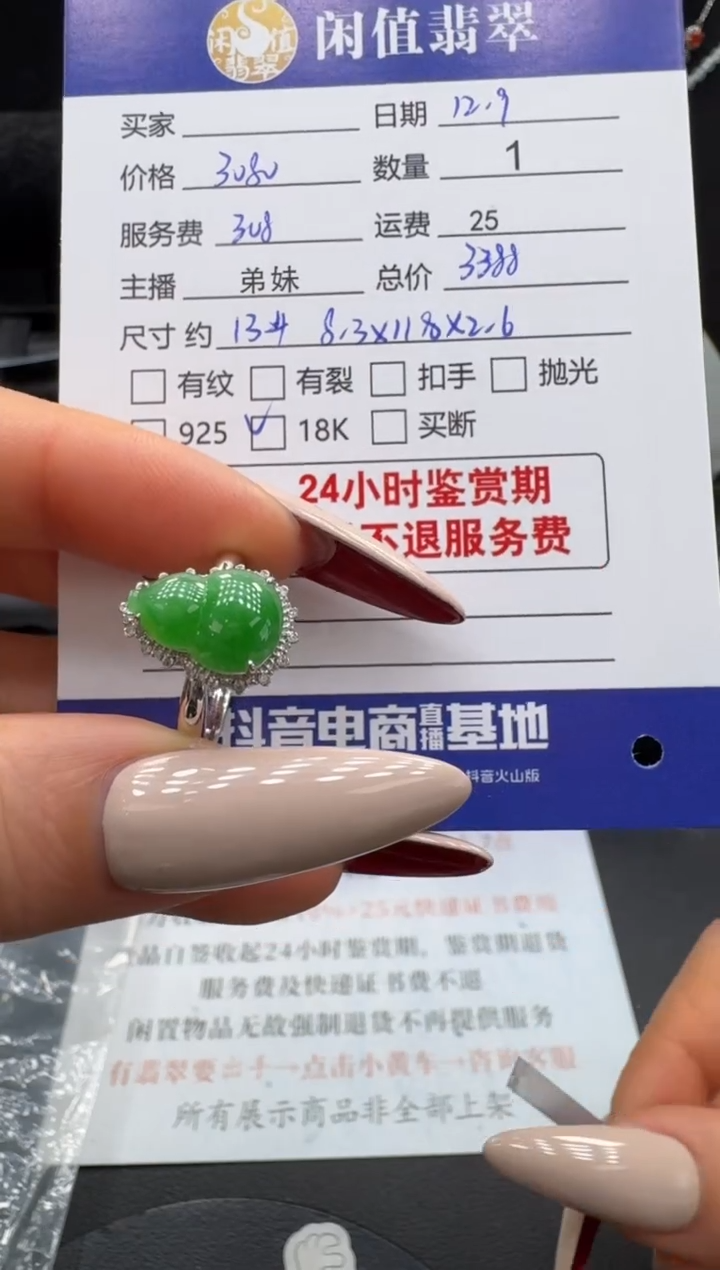 18K金镶嵌戒指翡翠翡翠戒指