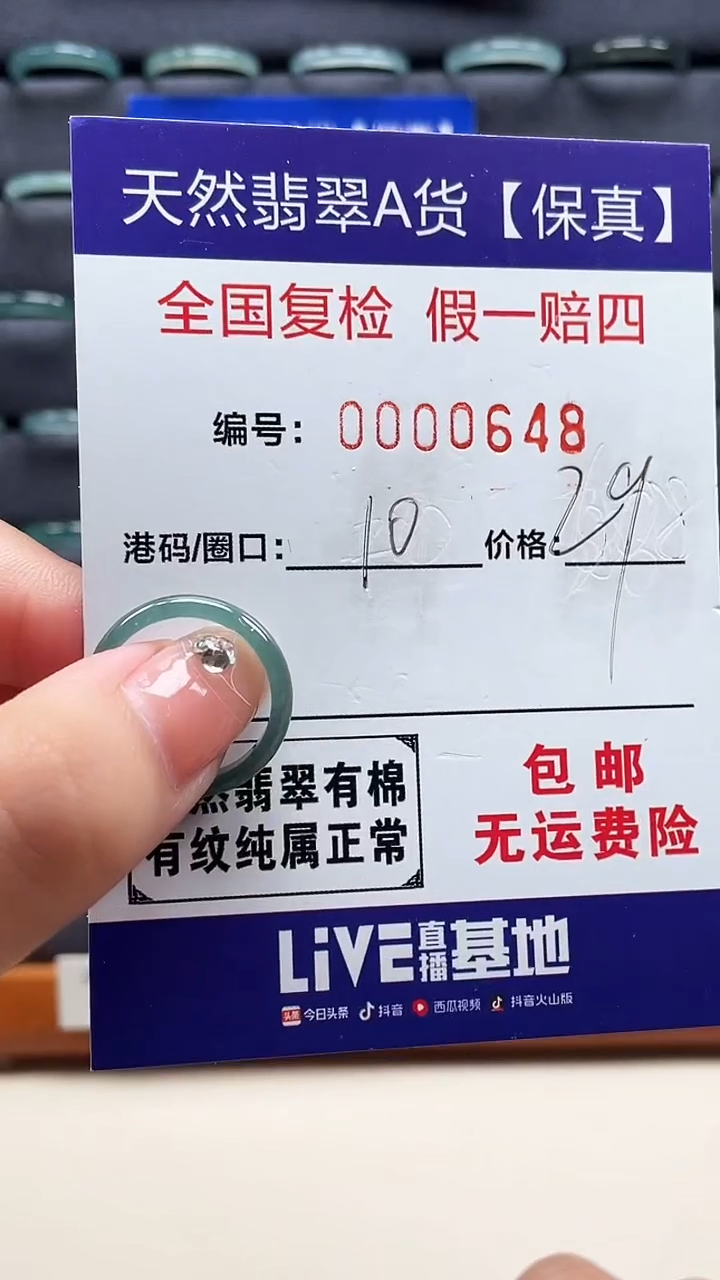 【闪购商品】翡翠戒指未镶嵌天然翡翠A货戒圈0648