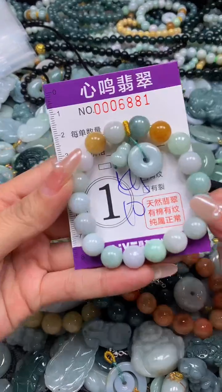 颈饰未镶嵌翡翠闪购006881