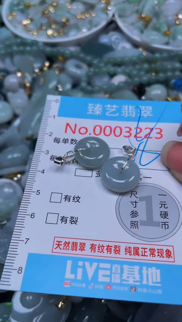 吊坠(不含链)未镶嵌翡翠3223