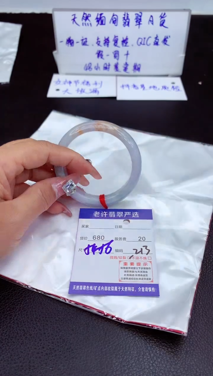 【闪购商品】翡翠手镯未镶嵌11111111