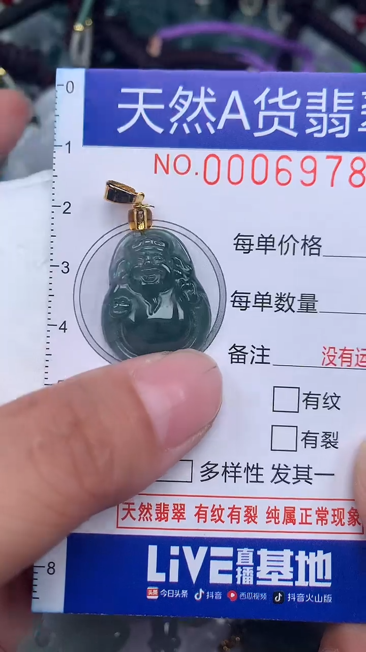 颈饰未镶嵌翡翠...0006978